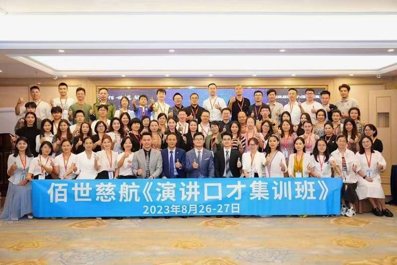 佰世慈航口才培训：百次实战，终身复训重塑职场表达力